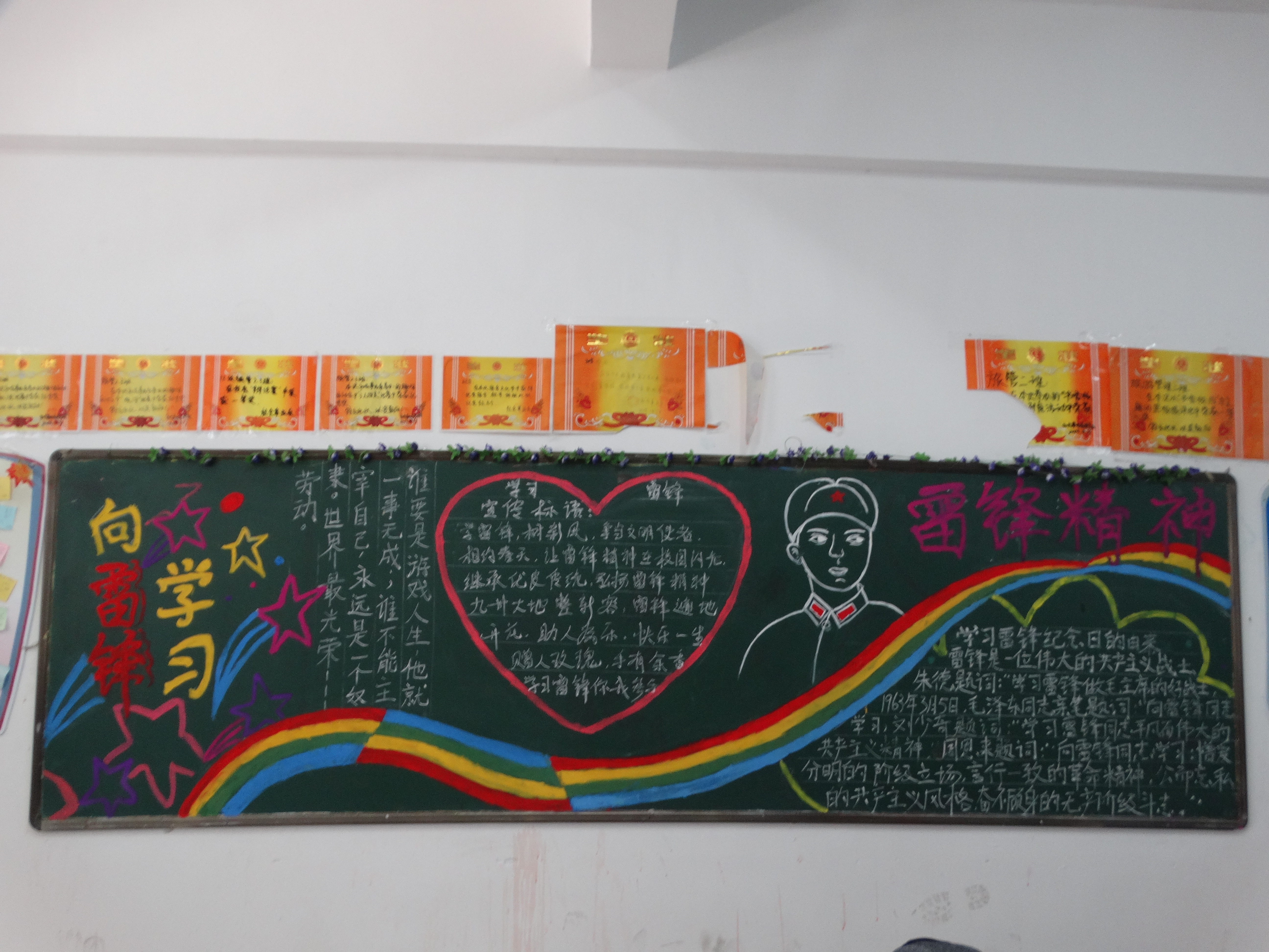 我系开展“雷锋精神”主题板报评比活动——社会主义核心价值观教育实践系列活动之四