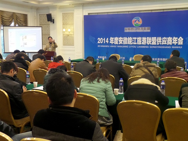 杨厚松副教授应邀为安徽皖江旅游联盟作专题讲座 杨厚松副教授应邀为安徽皖江旅游联盟作专题讲座