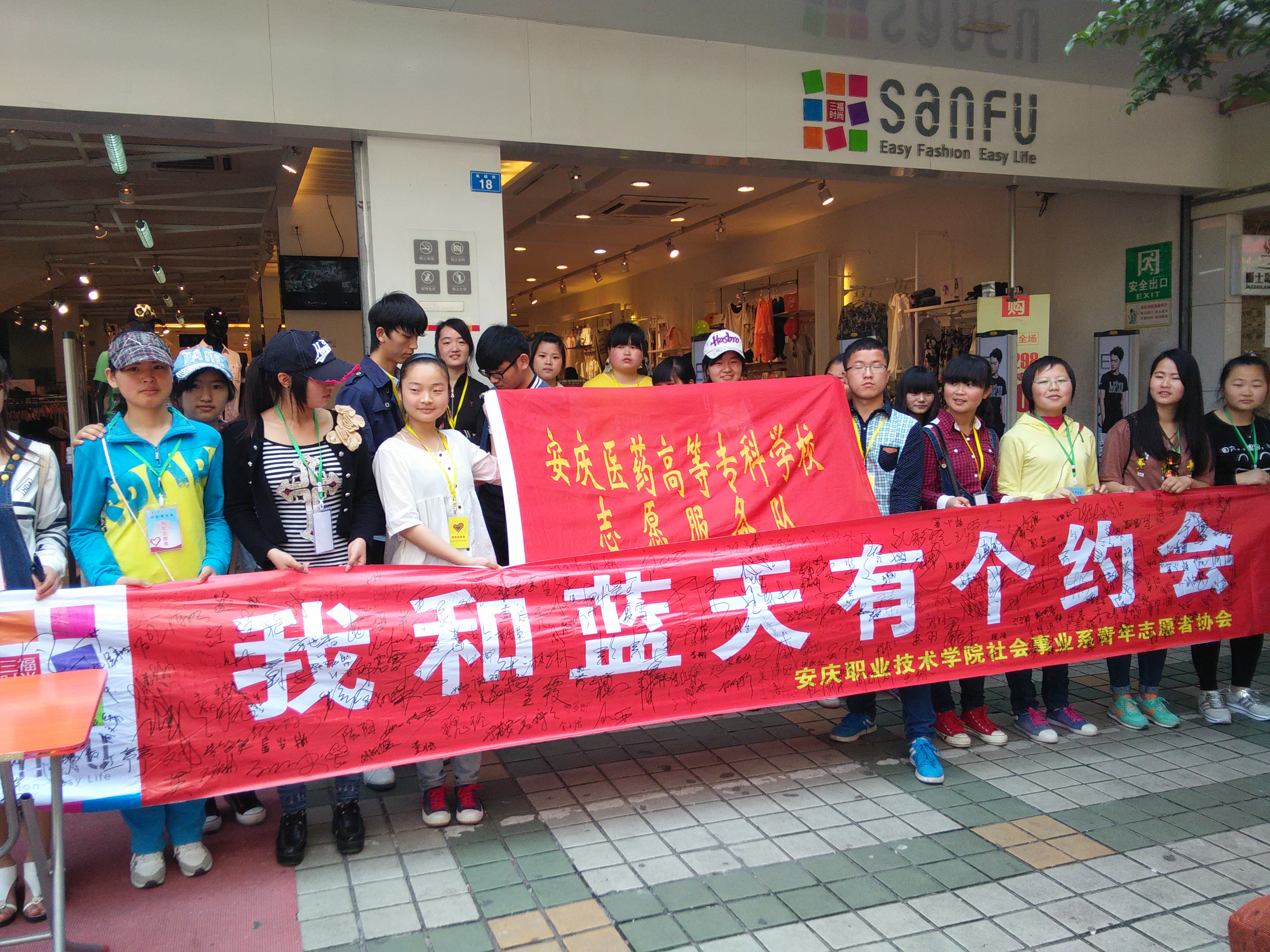 我系开展“我和蓝天有个约会”雾霾防治公益宣传活动 我系开展“我和蓝天有个约会”雾霾防治公益宣传活动